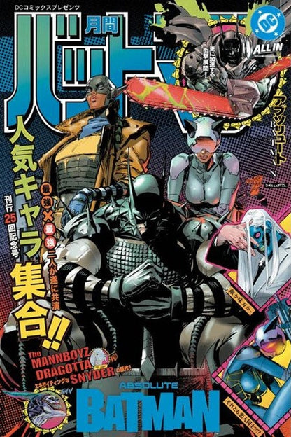 Absolute Batman #25 Set 12 Variant Cover Bundle including 1:25 Pre-Sale 10/28/26